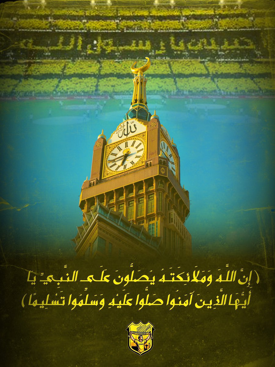 مجالس جماهير الاتحاد tweet media