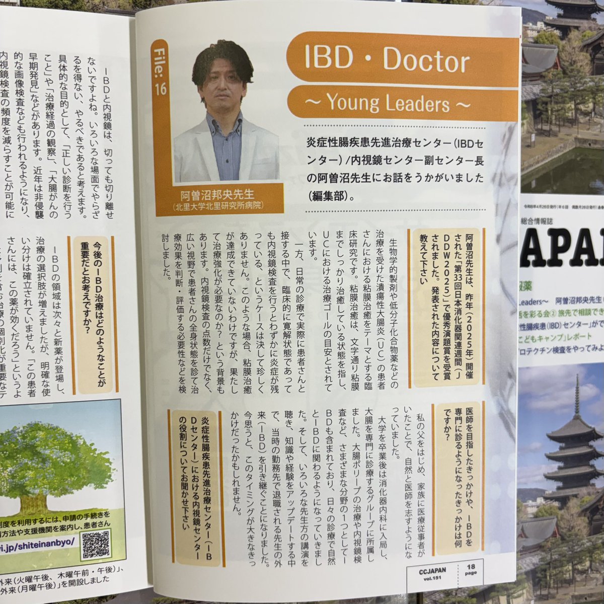 CCJAPAN（潰瘍性大腸炎・クローン病患者情報誌） tweet media