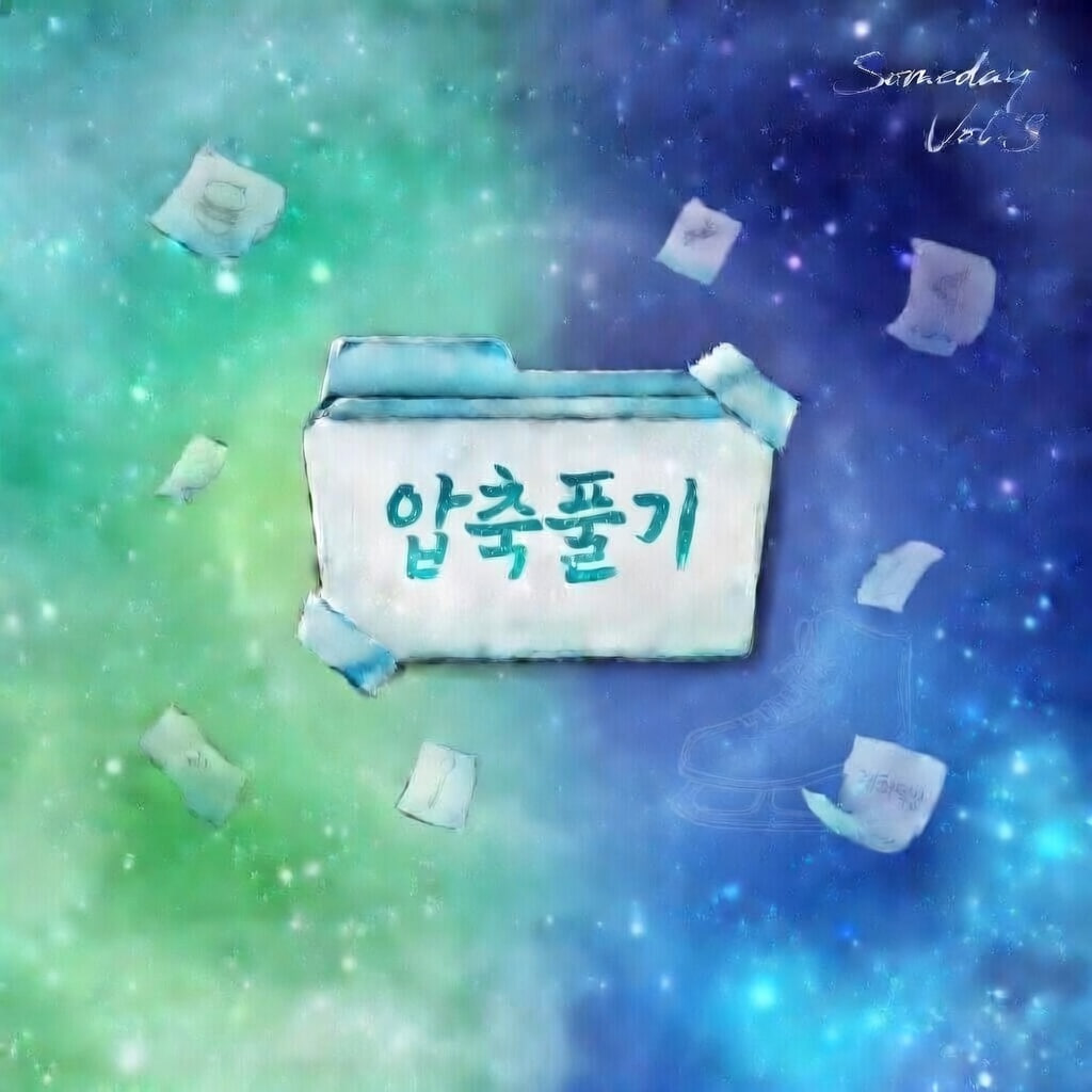 썸데이 tweet media