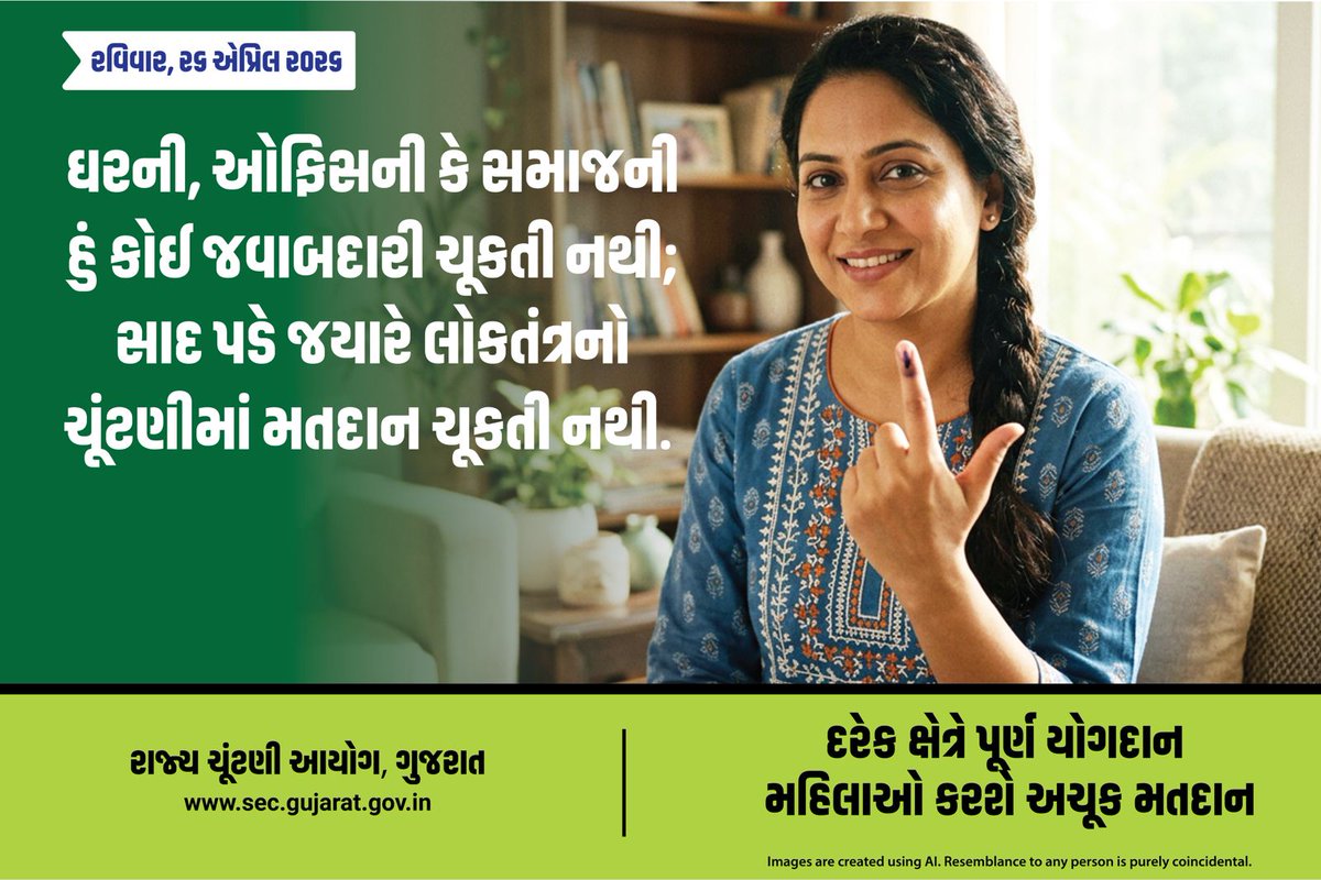 #GUJARAT #drda #drdasurat #sbmsurat #glpc #pmayg #manrega #watershed #pmksy #ruraldevelopment #govyojna #gujarat