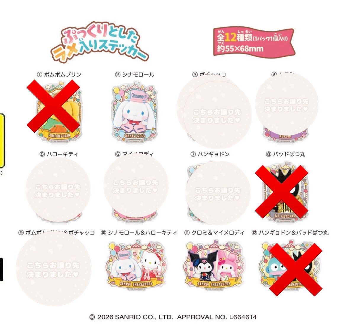 はる🐰取引垢⚠️ツイフィ有 tweet media