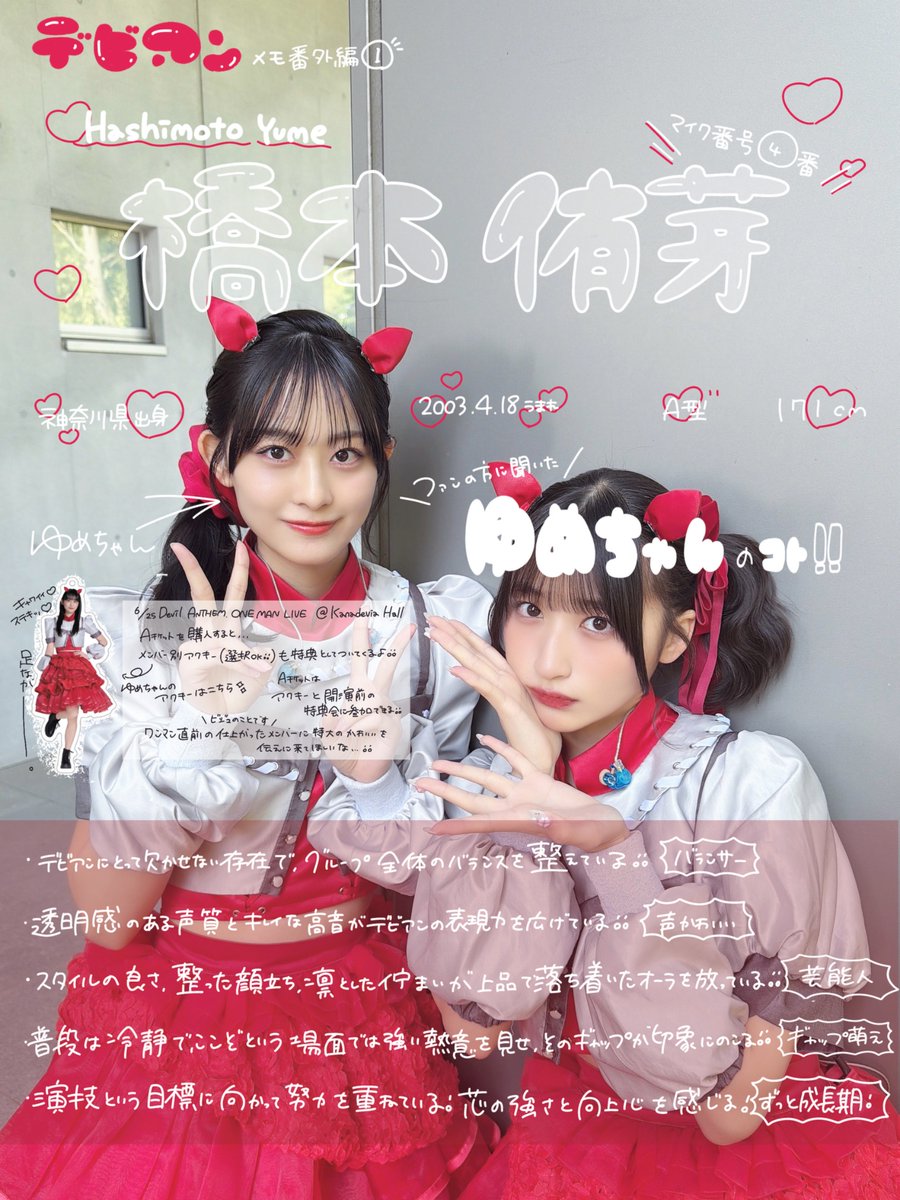 Devil ANTHEM. 水野 瞳 tweet media