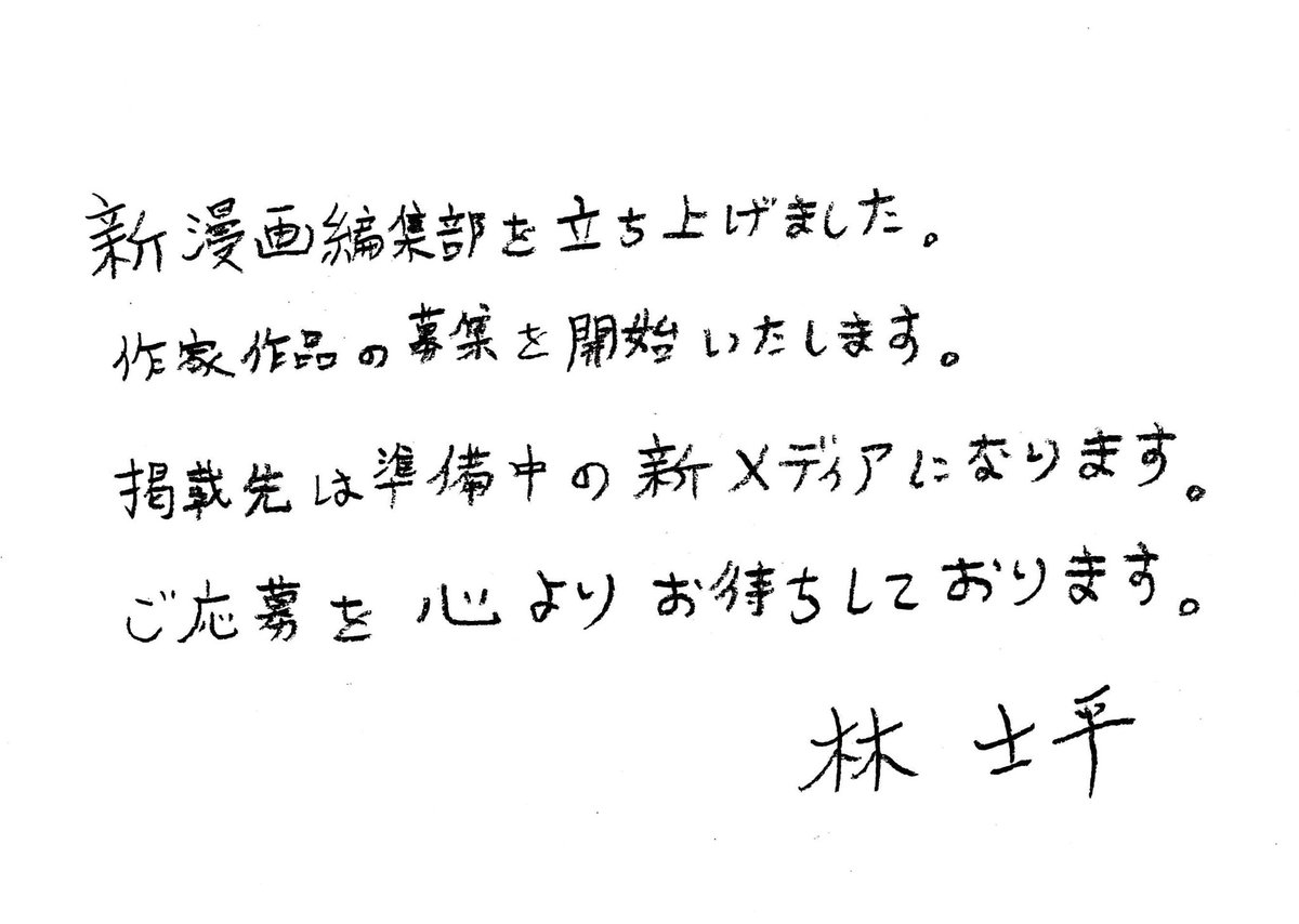 林士平（りんしへい） tweet media