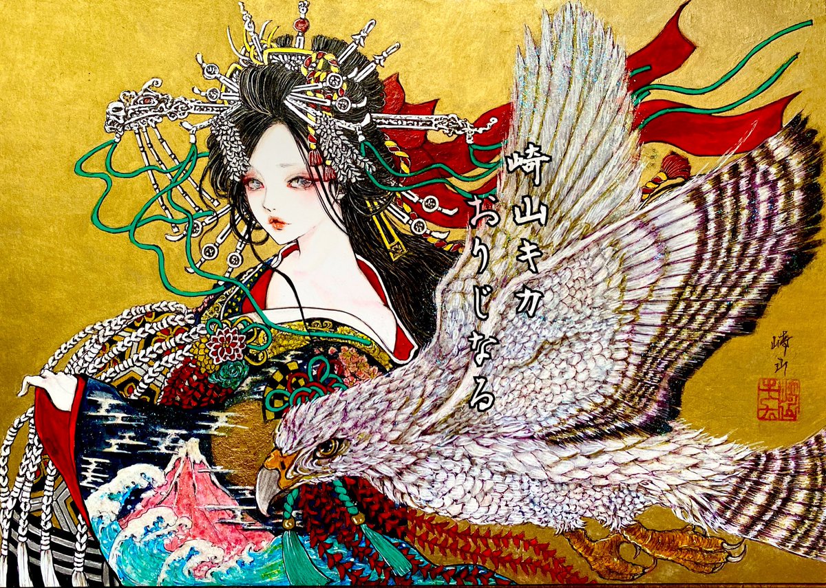 崎山キカ(旧名・キカ..) tweet media