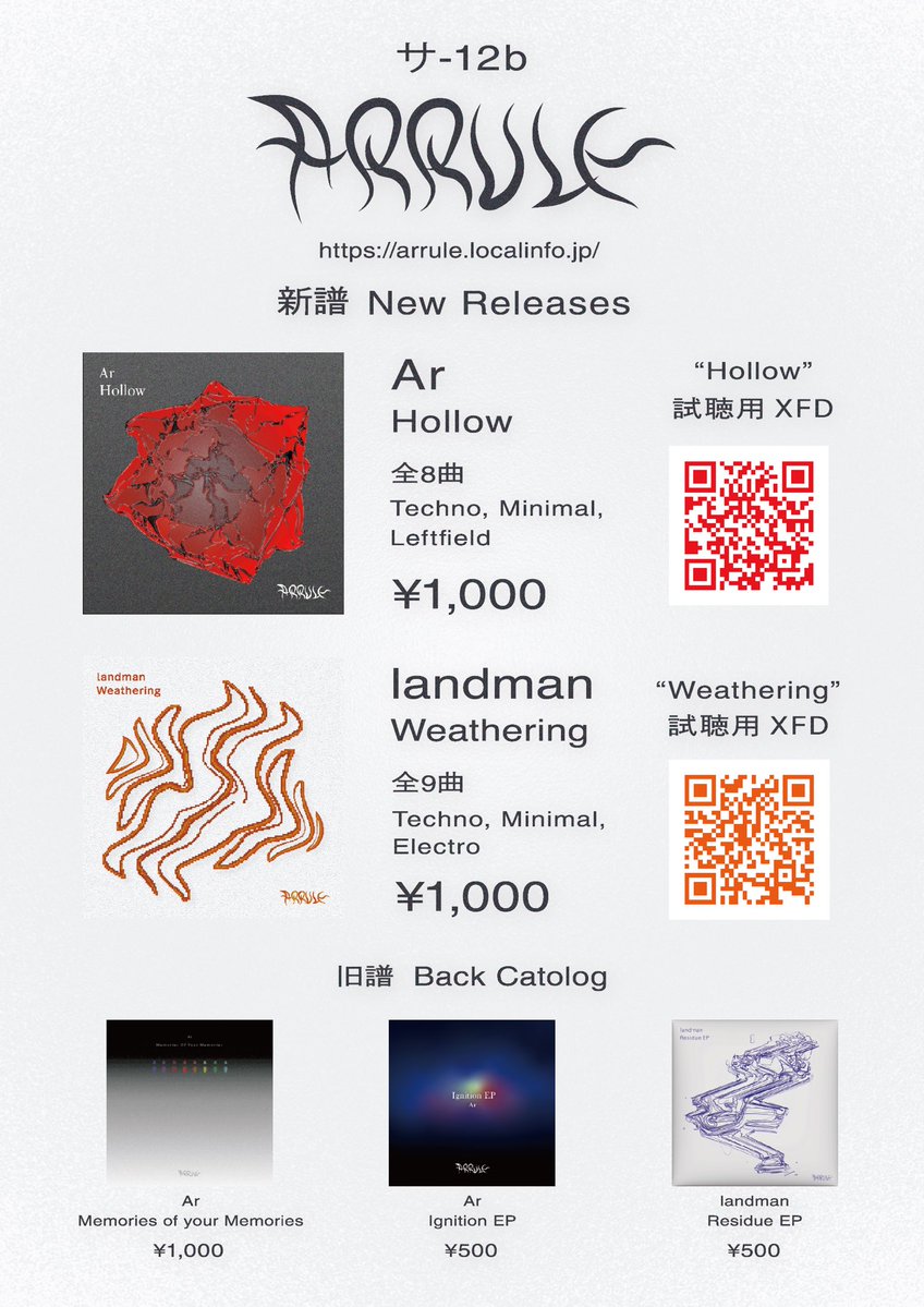 Ar　M3サ-12b / 春例う-24a tweet media