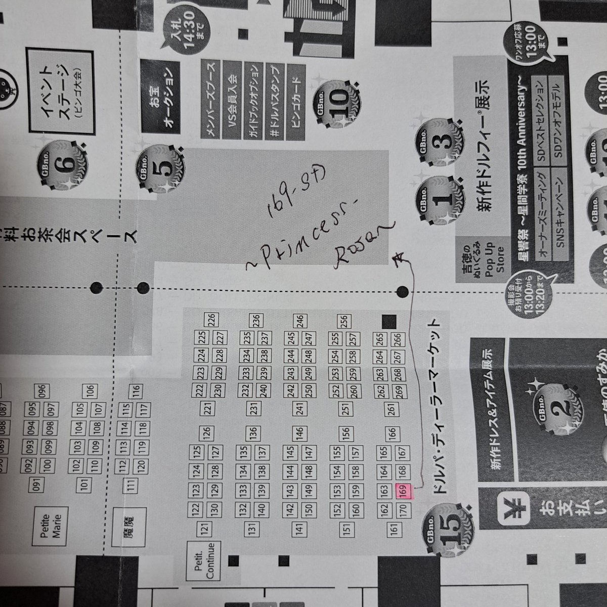 ～Princess・Rose～yuuya tweet media