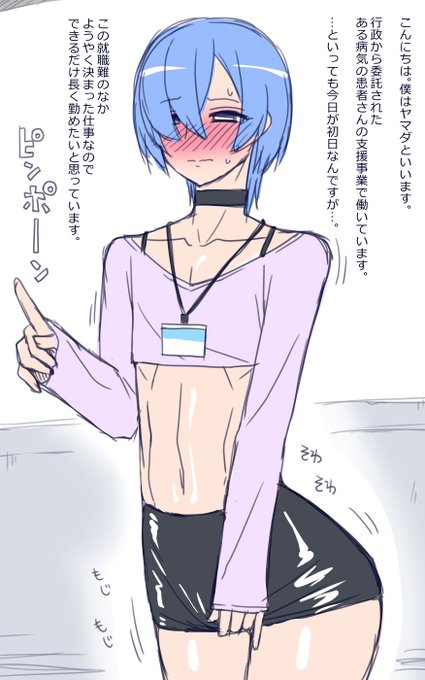 ふたなり性欲処理員のお仕事 