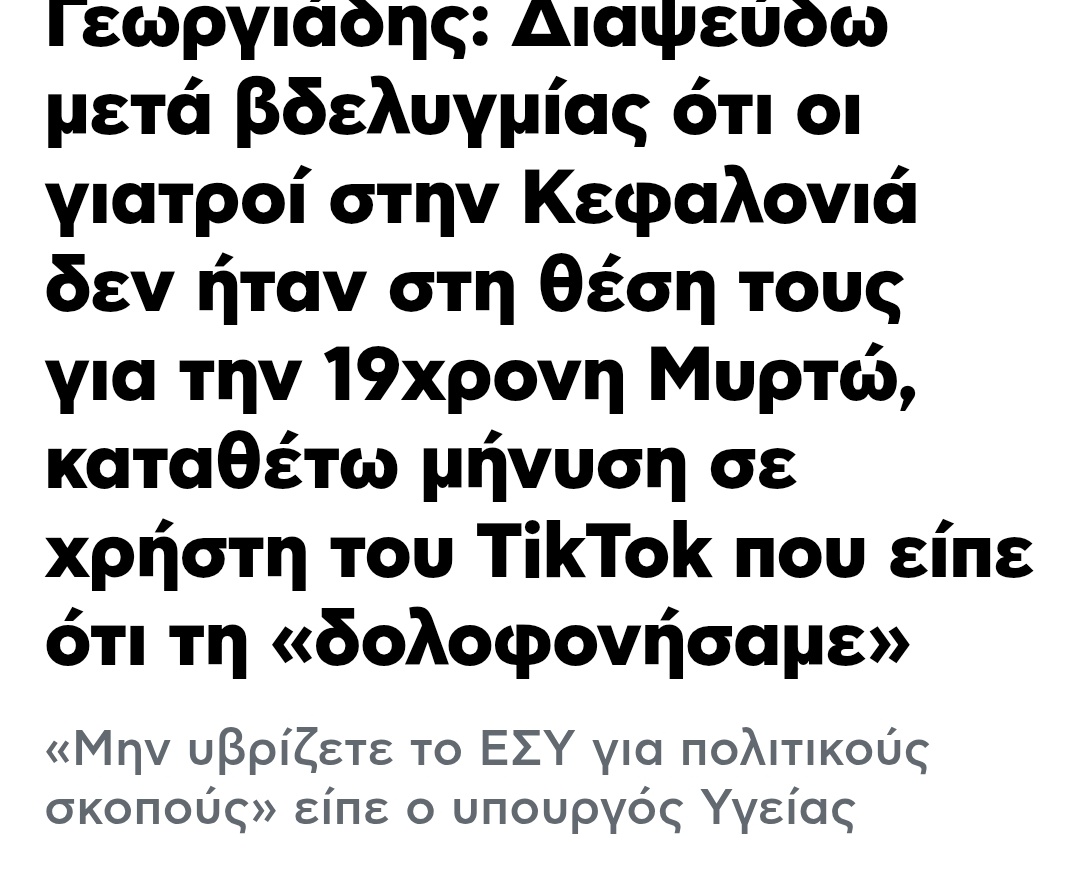 Ειδικός _Ψυχικης_Υγειας . tweet media