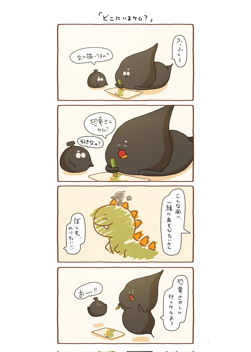 ケムリン【燻製ナッツの妖精】 tweet media