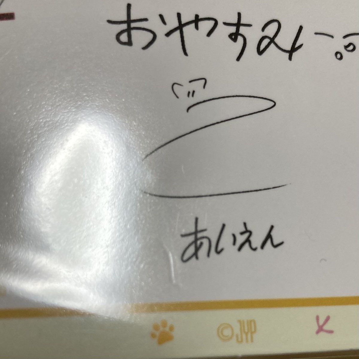 mashimonia's tweet photo. @1【交換】straykids SKZOOパジャマ 特典 トレカ ボイス付メッセージカード フォトカード

譲→バンチャン🐺.ヒョンジン🥟🦙.アイエン🦊
求→2種どちらもスンミン🐶

大宮駅付近でのお手渡しか同日発送での郵送交換希望です
🦊は初期傷有(写真3枚目参照)
2種纏めてですと嬉しいです☺️💤 https://t.co/q5uO2iGzXu