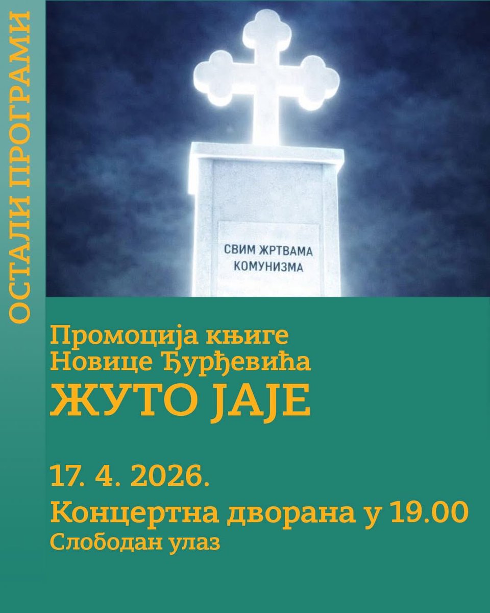 Добро дошли!