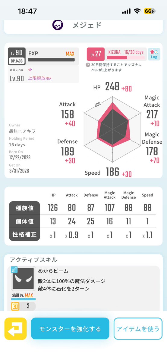 アキラ tweet media