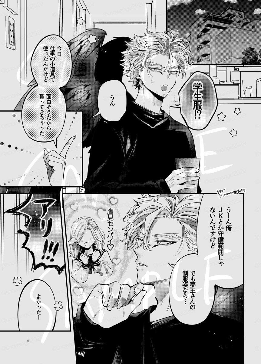 チタロー (@snowangel2929) / Posts / X
