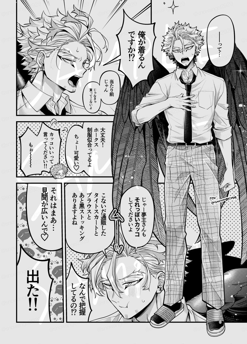 チタロー (@snowangel2929) / Posts / X