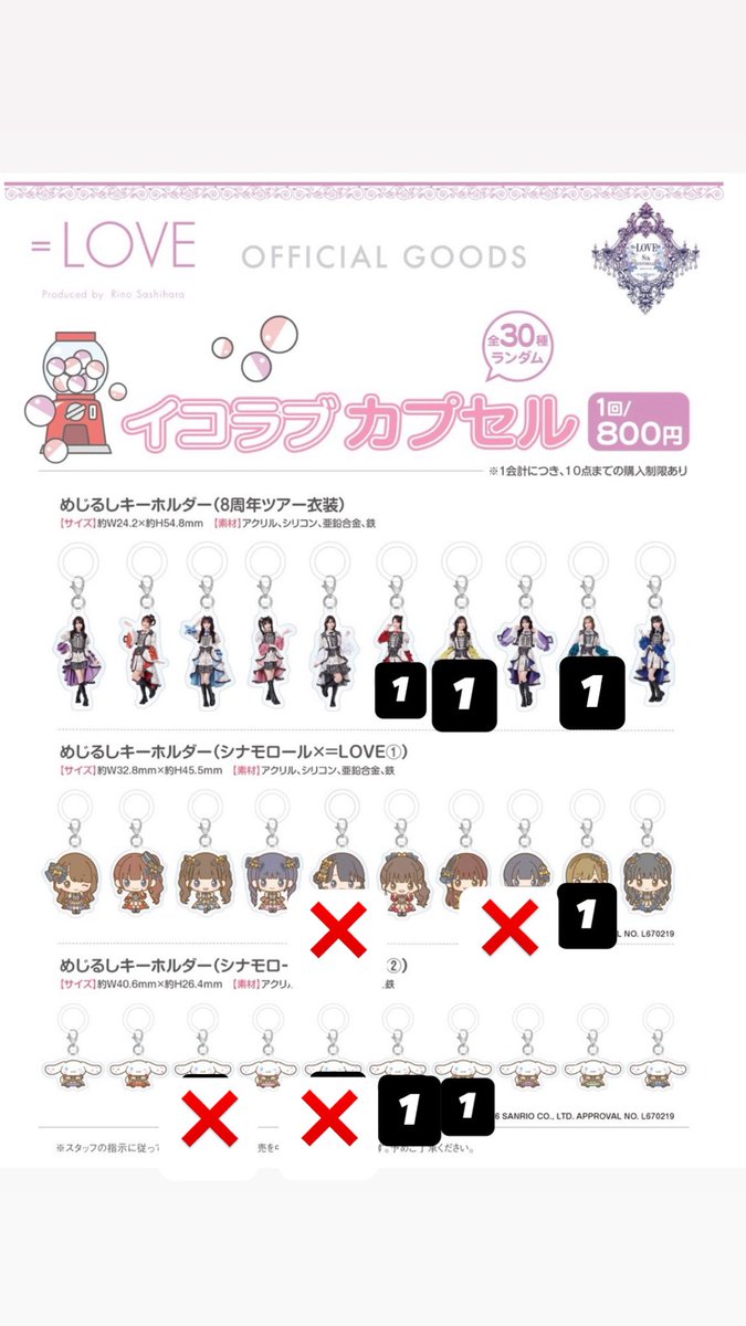 バナナ大福【交換垢、取引垢】 tweet media