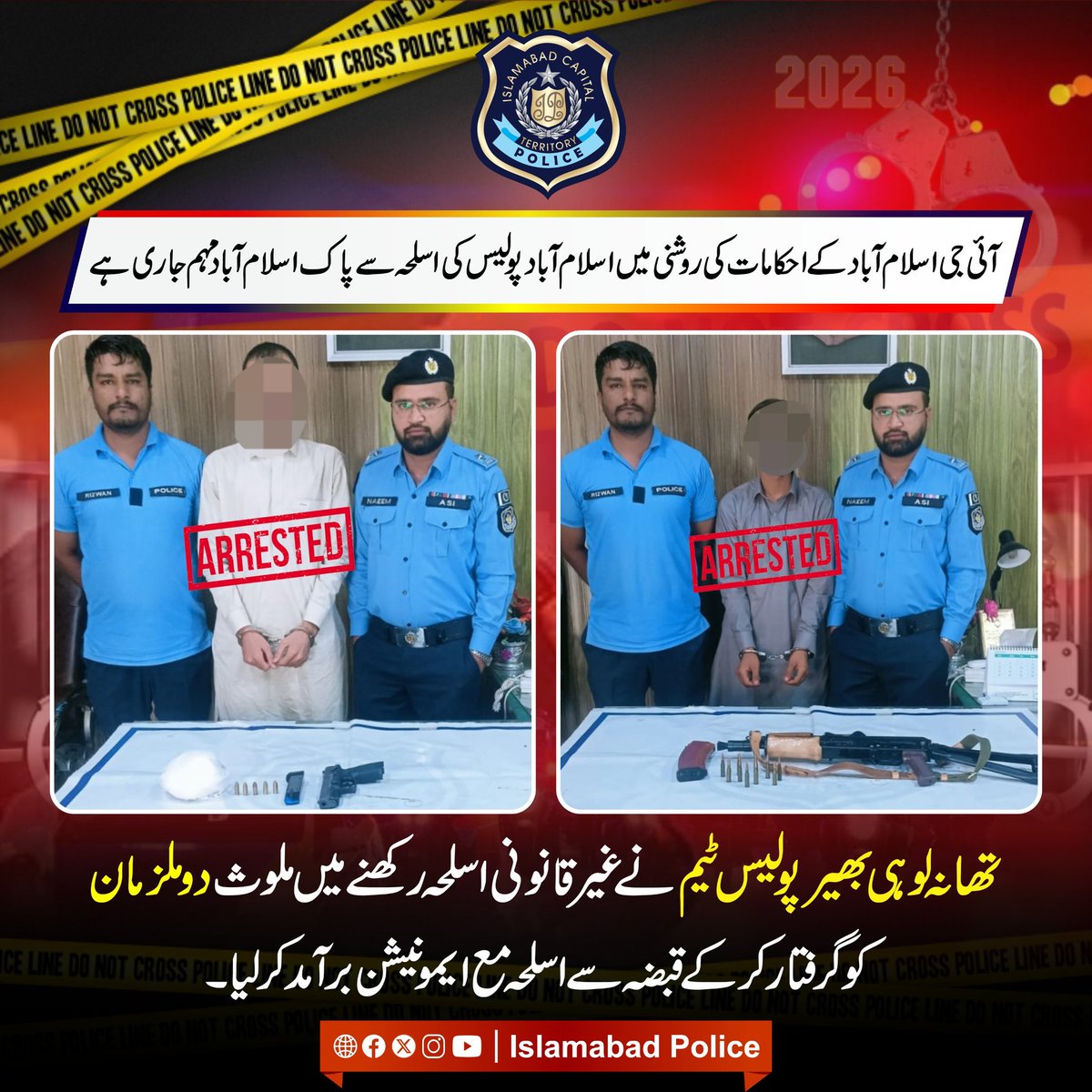 ICT_Police's tweet image. تھانہ لوہی بھیر اور ترنول پولیس ٹیمز نے غیر قانونی اسلحہ رکھنے میں ملوث تین ملزمان کو گرفتار کرکے قبضہ سے اسلحہ اور ایمونیشن برآمد کرلیا۔

#WeRIslamabadPolice #Islamabad #OPS