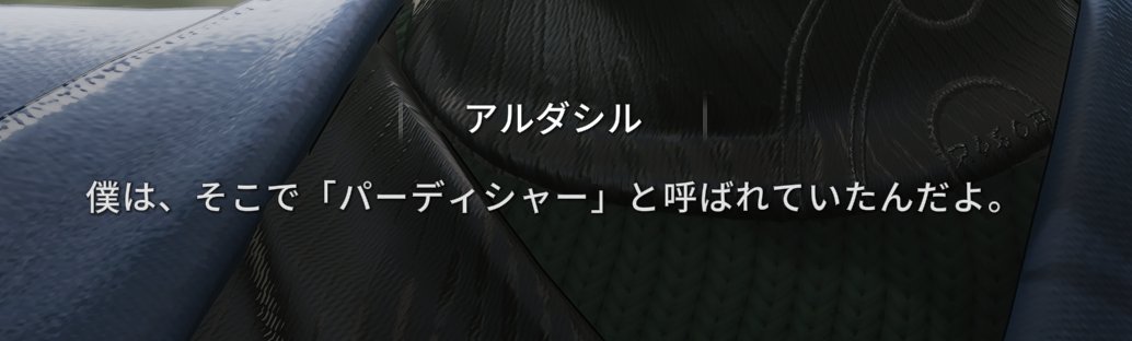 junsx43us1's tweet photo. パッセンジャーさんちょっとアルダシルについてなんか情報掴んで来てもらっていいですか？ https://t.co/7RiVunfEL2
