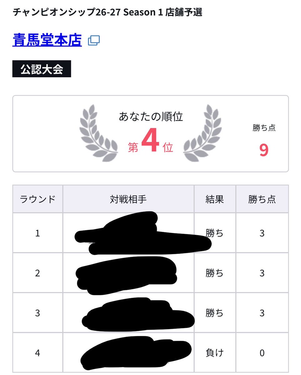 めーぷる🍁 tweet media