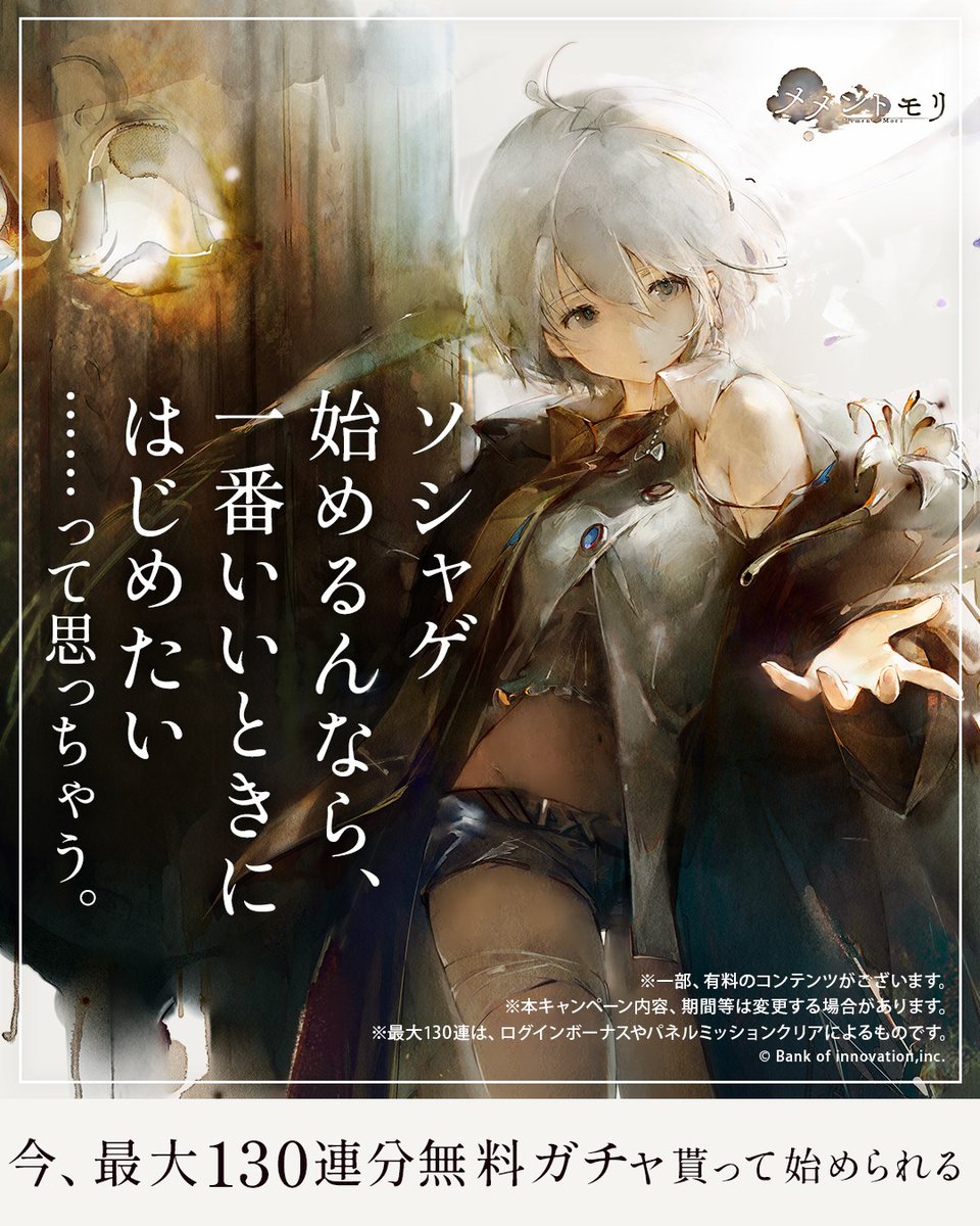 mementomori_boi's tweet photo. ご案内