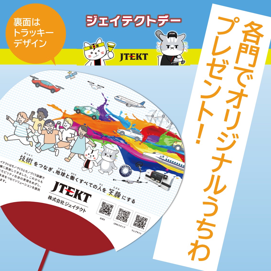 JTEKT_Official tweet media
