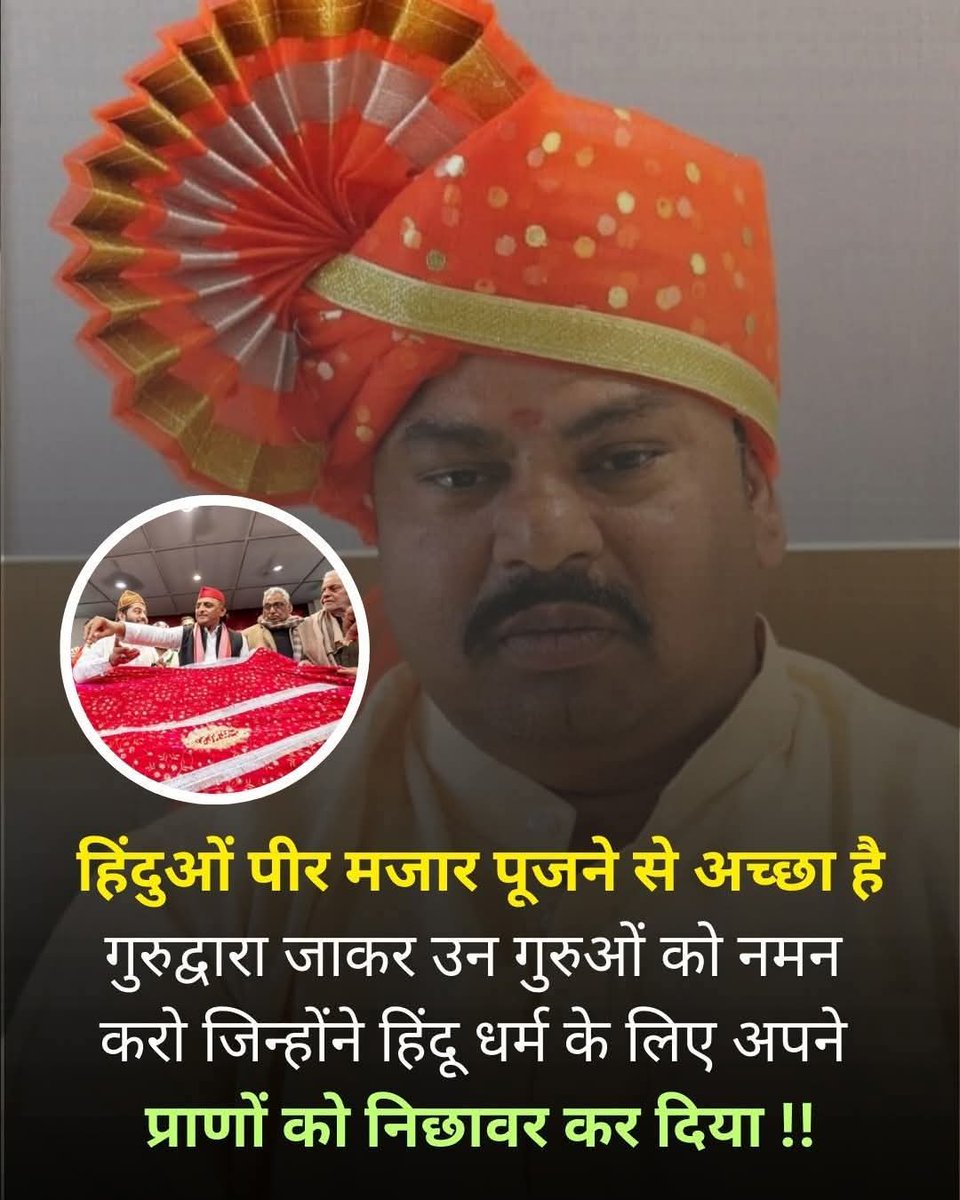 कट्टर हिंदू राजा भैया की बात से कौन-कौन सहमत है?