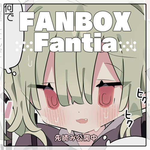 【先読み】
凄く勘違いされて焦る珠々ちゃん 