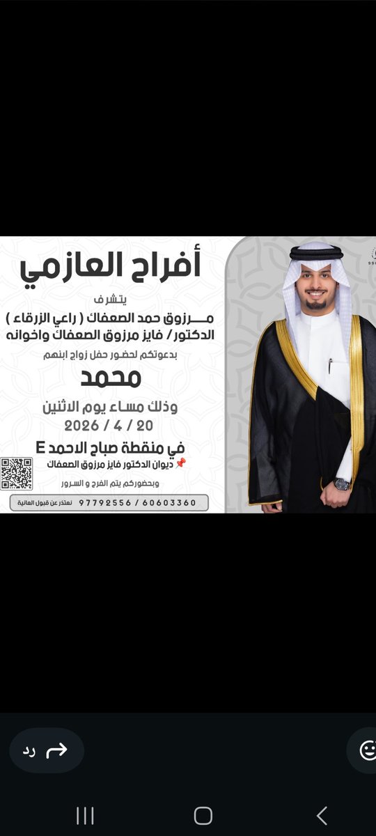 د. فايز الصعفاك tweet media