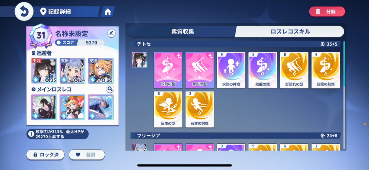 🌸あるて🌸 tweet media