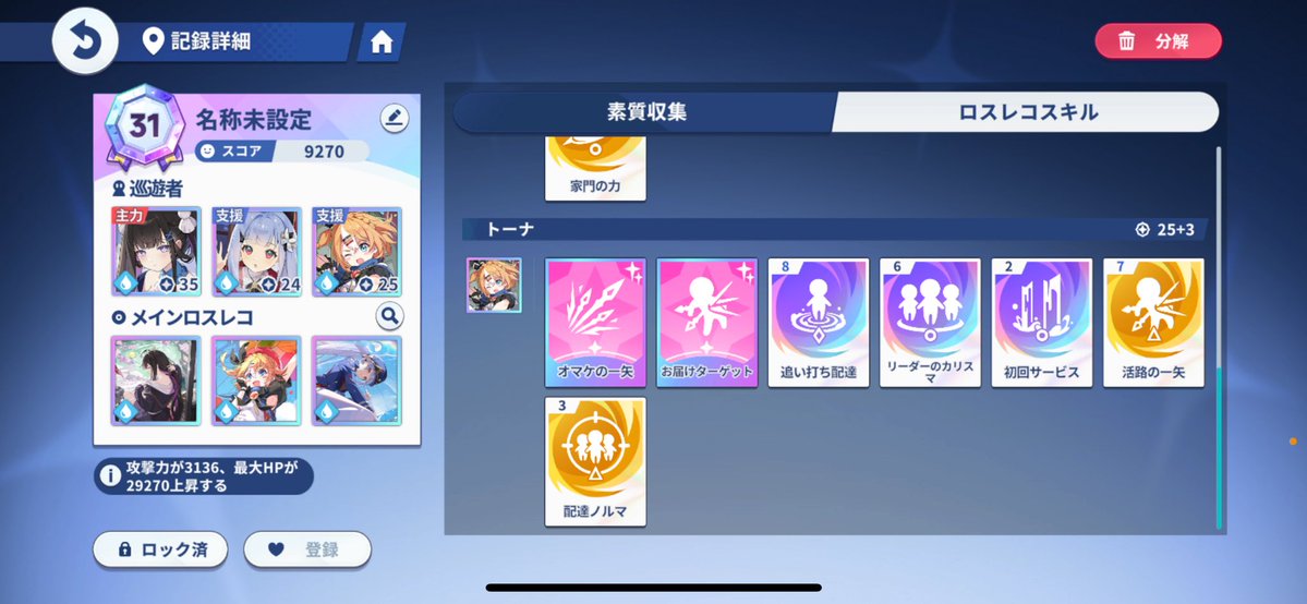 🌸あるて🌸 tweet media