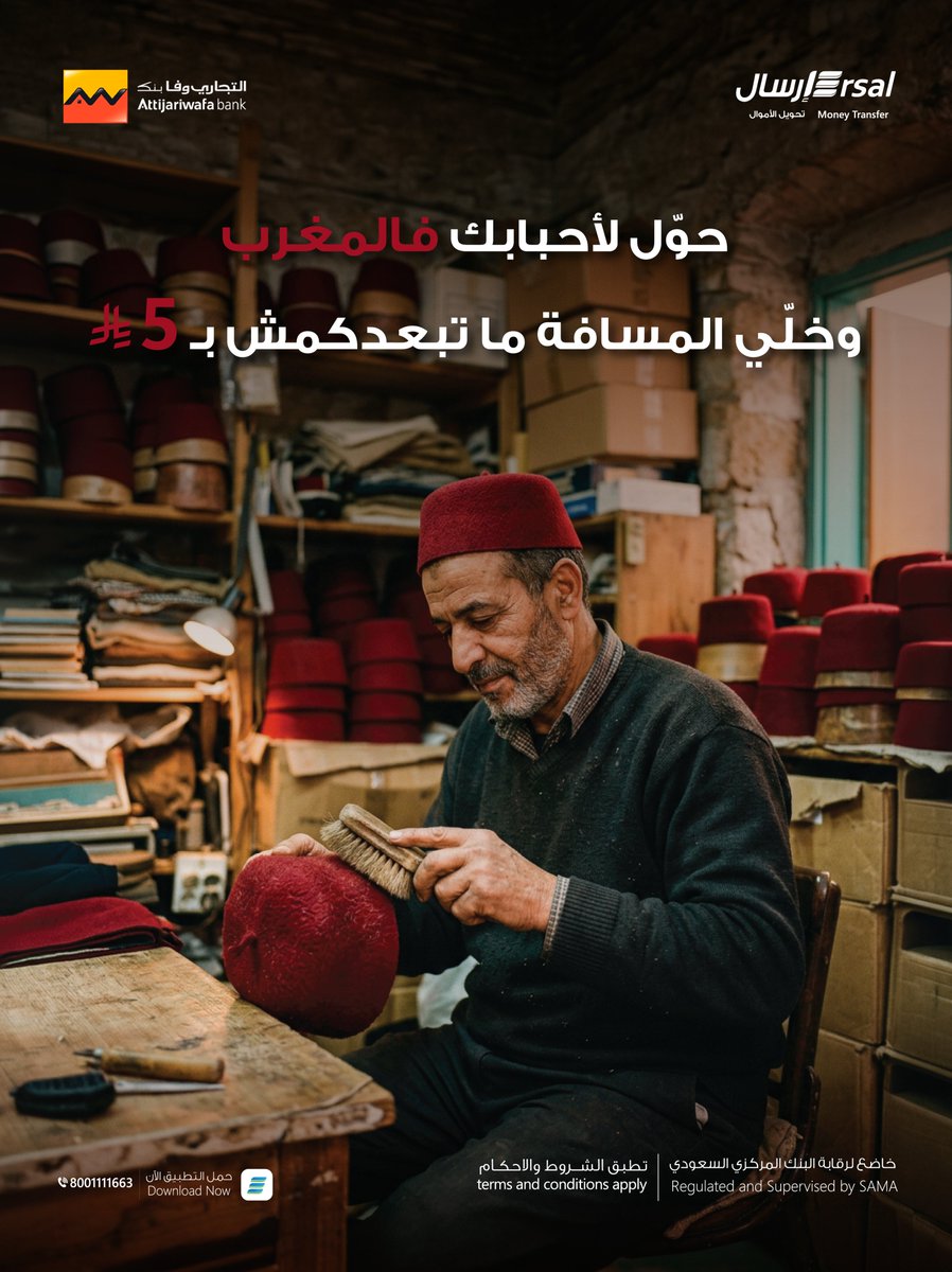 إرسال | Ersal tweet media