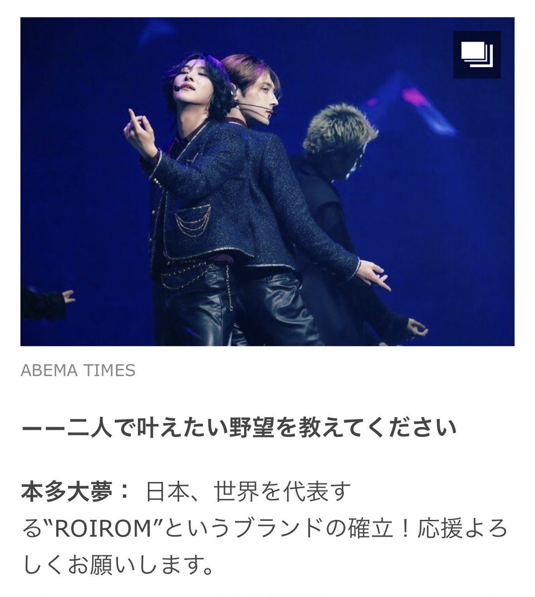 necoronbo24's tweet image. 2人が叶える2人の夢👑
叶えてホスィ🌟

#ザパフォ
#ROIROM 

trilltrill.jp/articles/46883…