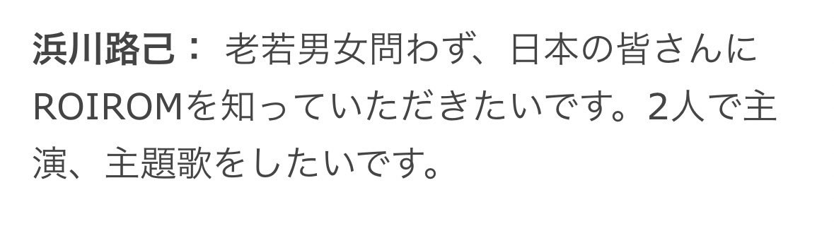 necoronbo24's tweet image. 2人が叶える2人の夢👑
叶えてホスィ🌟

#ザパフォ
#ROIROM 

trilltrill.jp/articles/46883…