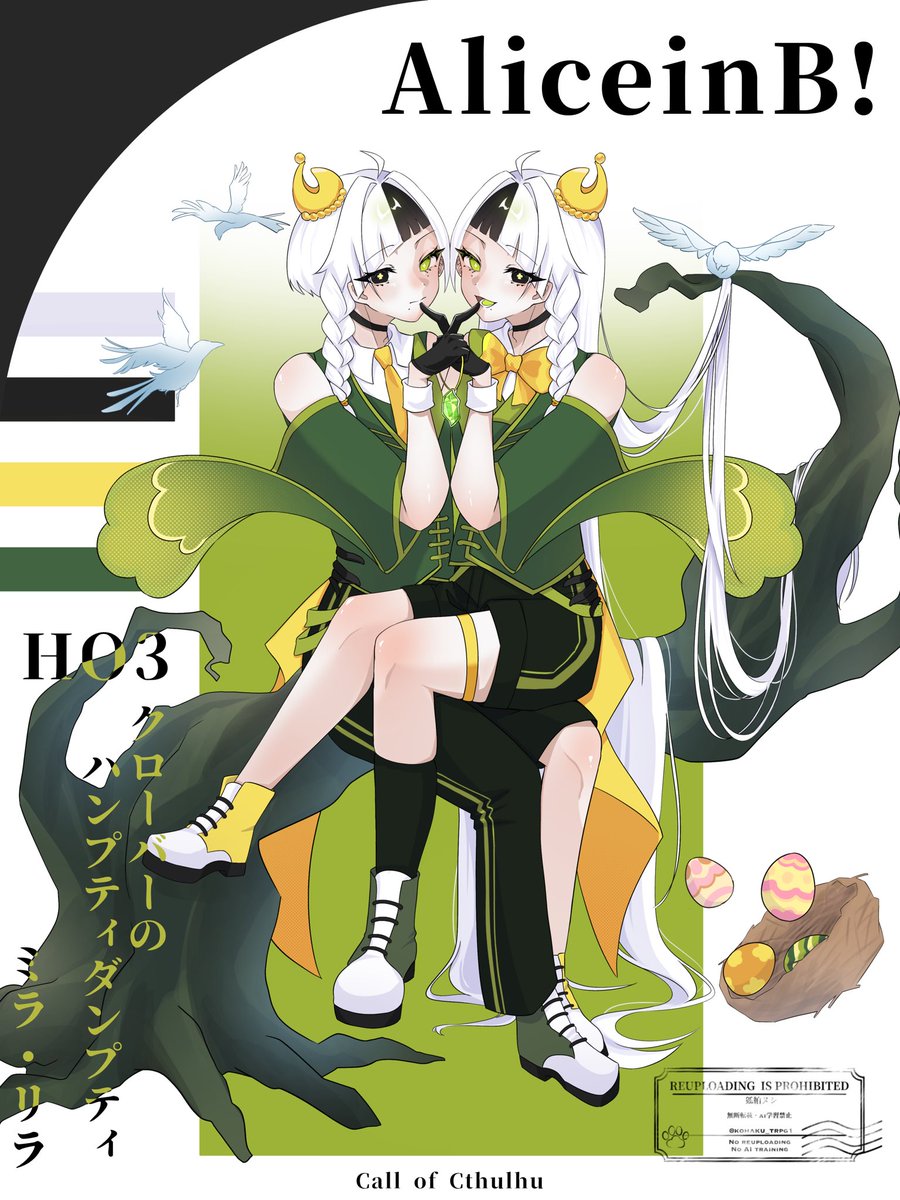 ✧CoC6【AliceinB!】
✧Ho3【︎クローバーのハンプティダンプティ】

▼ ミラ・リラ