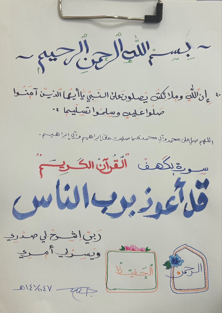 وفاء الشهري tweet media