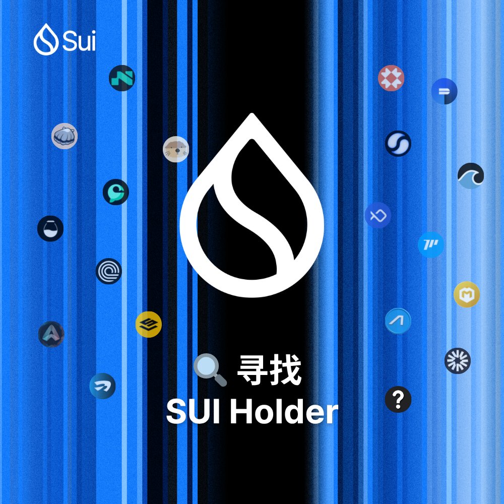 💧Sui Network - 官方中文账号 tweet media