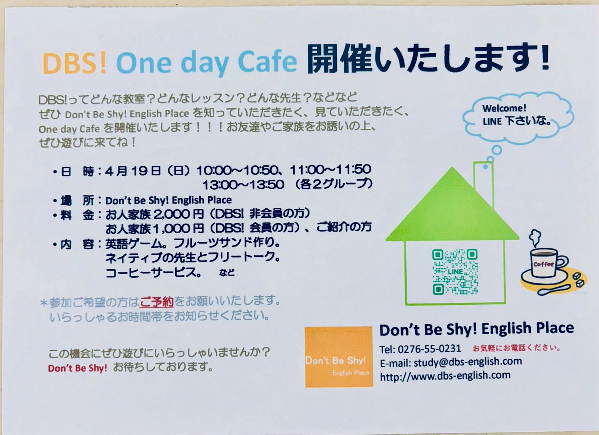 Burkeys49's tweet photo. ☕✨ DBS! One Day Cafe この日曜日開催！知っていましたか？👀英語は「勉強」じゃなくて「楽しむ」こともできるんです。フルーツサンド作り英語ゲーム
🗣️ ネイティブ講師とおしゃべり
プレッシャーなし、気軽に楽しむだけ
📅 4月19日（日）
DMでご予約ください📩 #英会話 #群馬 #イベント: https://t.co/hW7QjQwXkC