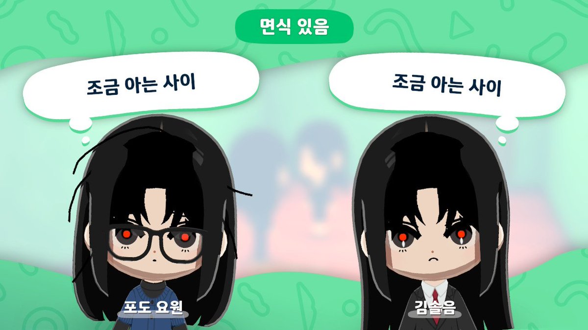 뇨타충이 미쳤다