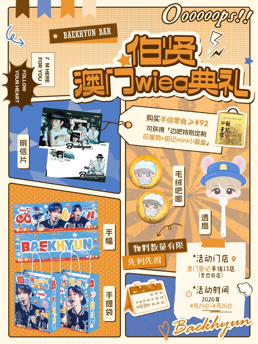 BAEKHYUNBAR tweet media