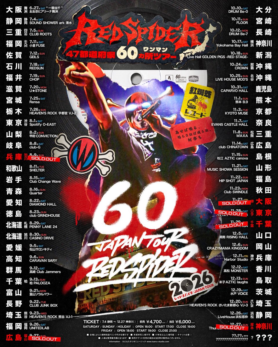 【福岡・北九州公演 規定枚数につき先行発売分終了🔥】

7/11(土)福岡・北九州公演

規定枚数に到達したため先行販売終了しました。
4/27(月)19時からの一般販売分に少量残しておりますので、お求めの方は、お待ち下さい。

各公演先行販売は本日まで！
チケット確保お早めにお願いします！！