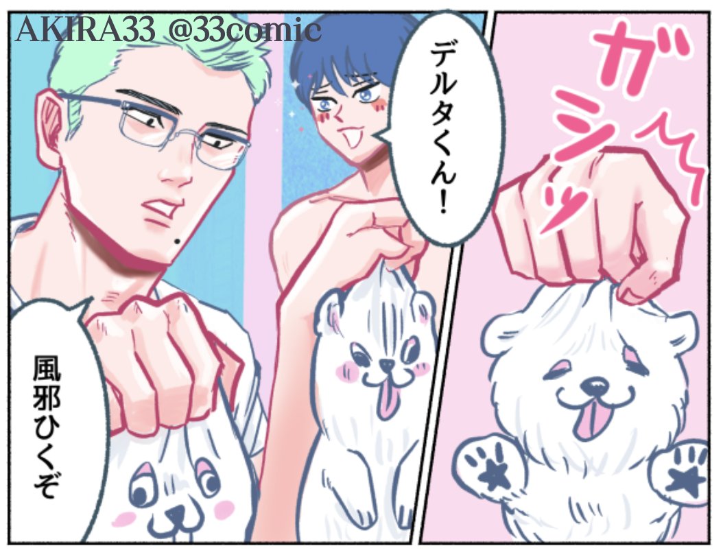 AKIRA33* tweet media