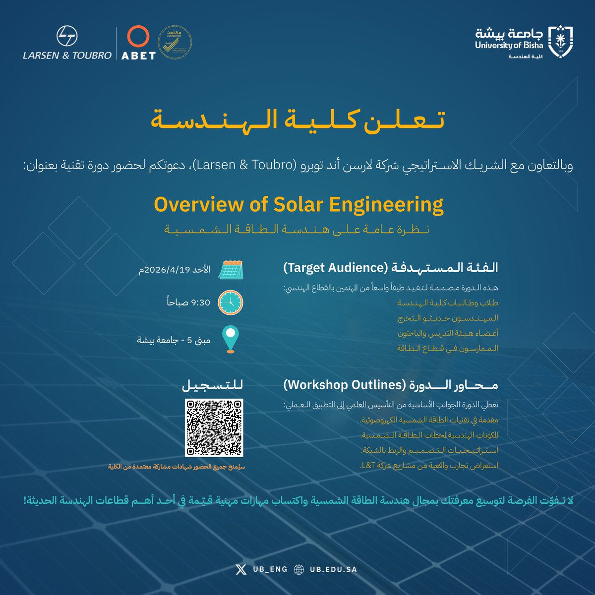 كلية الهندسة tweet media