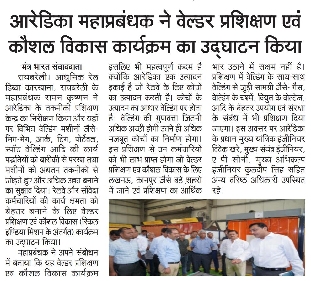 cpro_mcfrbl's tweet image. आरेडिका महाप्रबंधक ने वेल्डर प्रशिक्षण एवं कौशल विकास कार्यक्रम का उद्घाटन किया
#Pressrelease #MCFRBL
@RailMinIndia