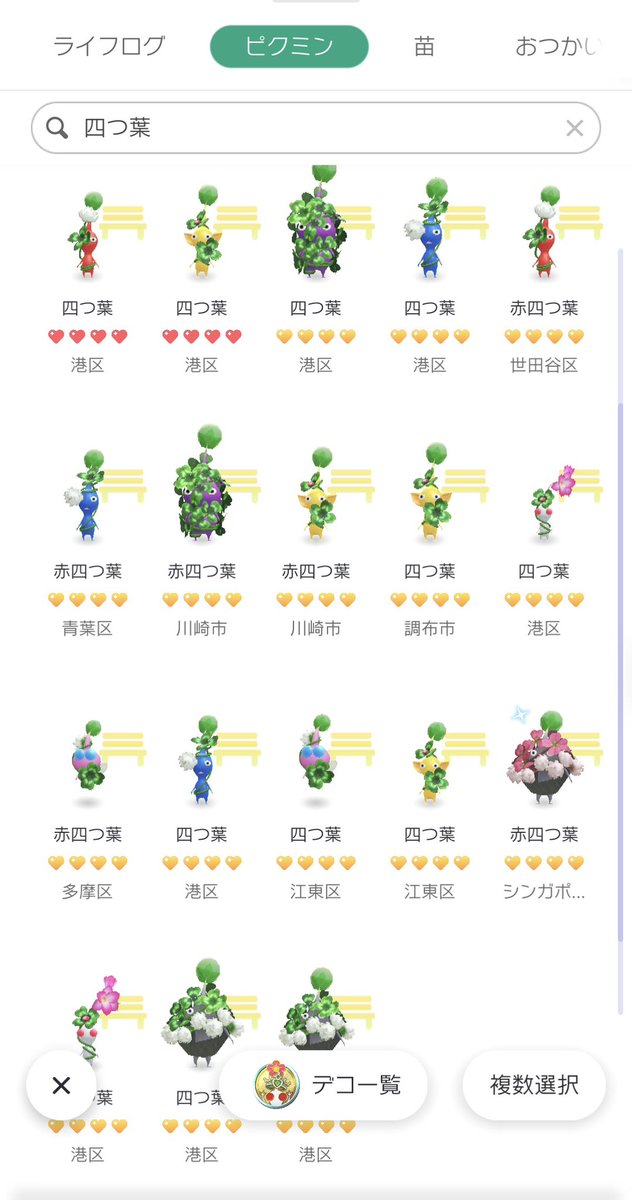 めい@pikmin bloom✖️pixel pot tweet media