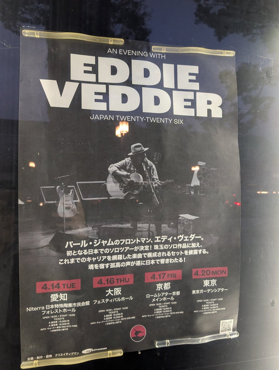 今日はIVE京セラ公演2daysの前乗りで、グランジの生き字引とも言えるEddie Vedder氏のソロツアー京都公演へ。
こんなスケジュールの人誰もいないだろうなぁ笑