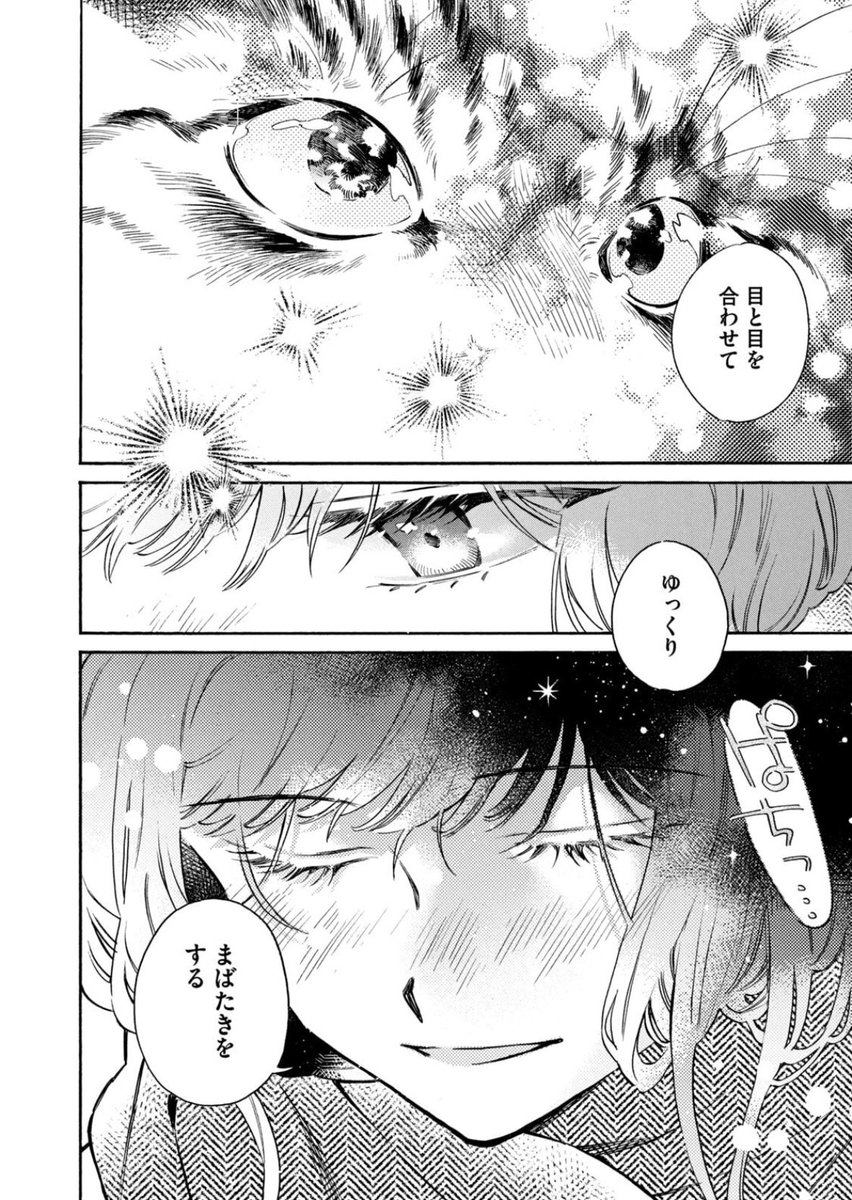 猫と仲良くなる方法 (0/10)

#黒根さんはニャーと鳴かない 