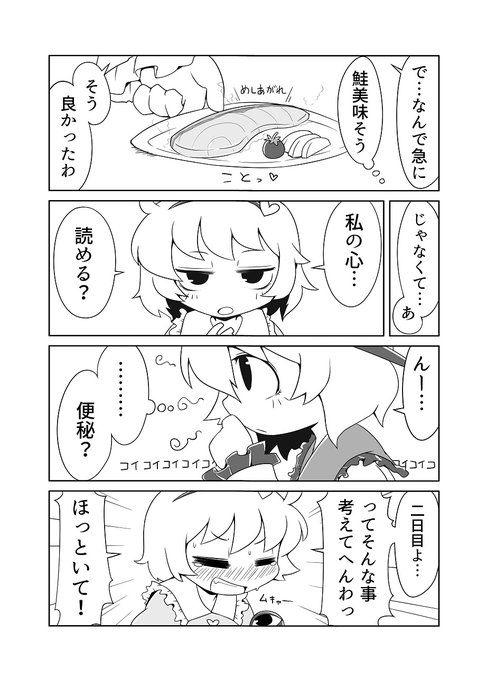 これにて書き溜めて多分は終わり。
さーこっからどこまで行けるか。 