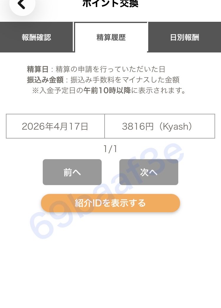 rin06093470's tweet photo. 始めて1日目😊🤲
メールだけでも結構いけた☺️🤲 https://t.co/qGMmyRqykY