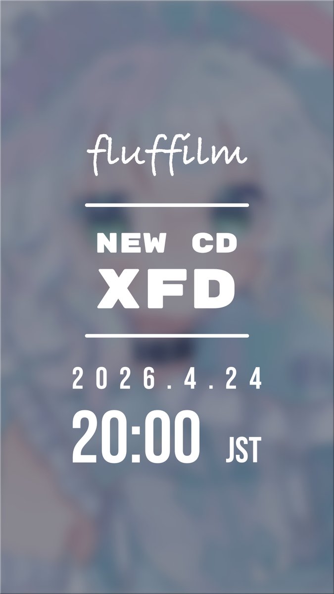 ☁️🎈 #例大祭23 の新譜入稿しました🎉🎉🎉🎉🎉

XFDは来週金曜日20時JSTにプレミア公開予定です！
チャンネル登録してお待ちください📷🙇‍♂️

youtube.com/@fluffilm?sub_…