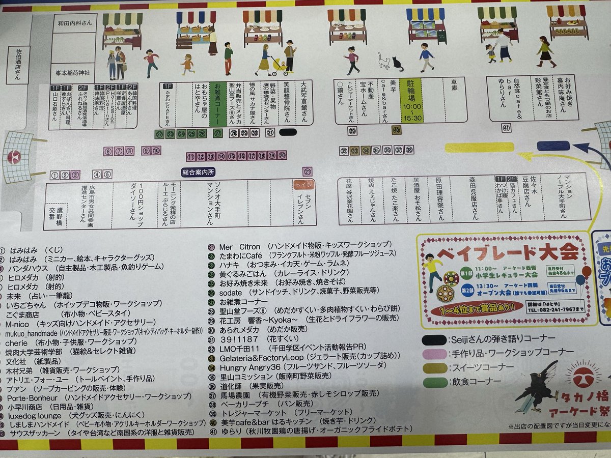 はとや tweet media