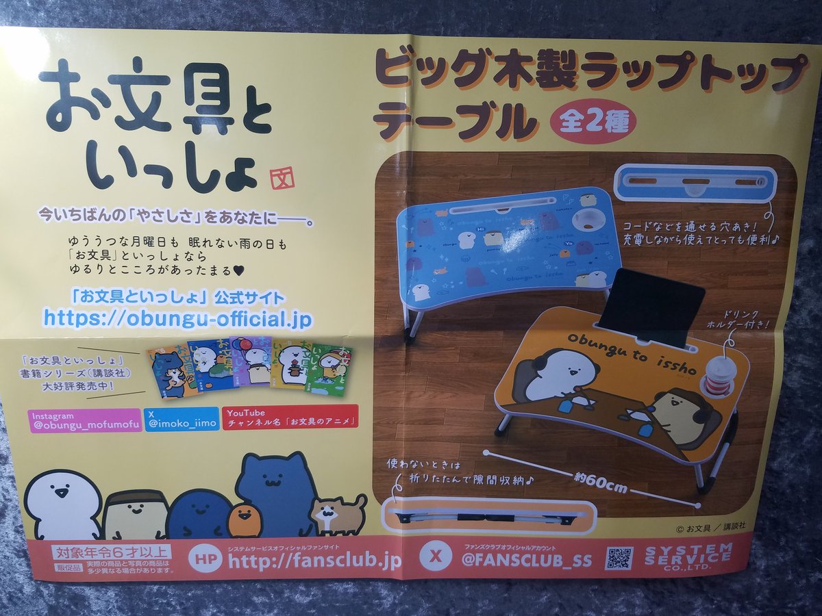 お文具といっしょ ビッグ木製ラップトップテーブル 入荷致しました